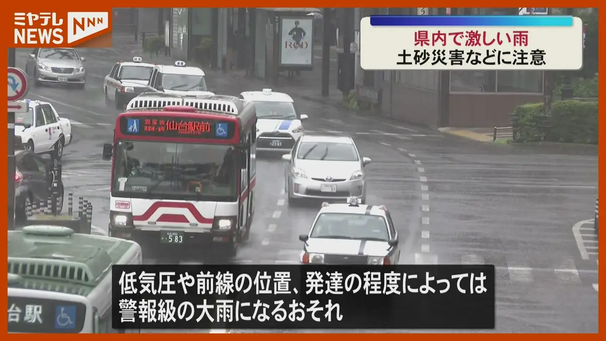 日テレNEWS NNN 6月21日(日) 14:02 【激しい雨】土砂災害河川の増水
