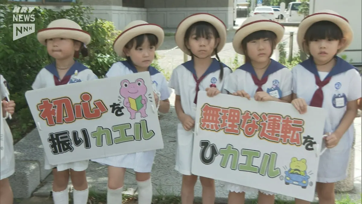 日テレNEWS NNN 7月13日(月) 19:36 夏休みを前に園児がドライバーに