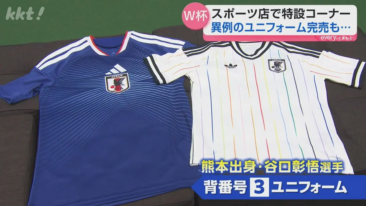 日テレNEWS NNN 6月1日(月) 19:20 【サッカーWC目前】関連グッズの