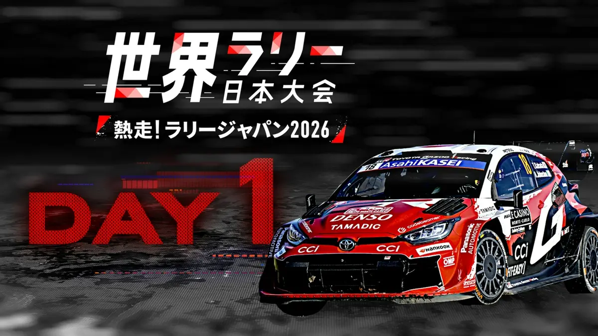 テレビ 朝日 wrc 放送 予定