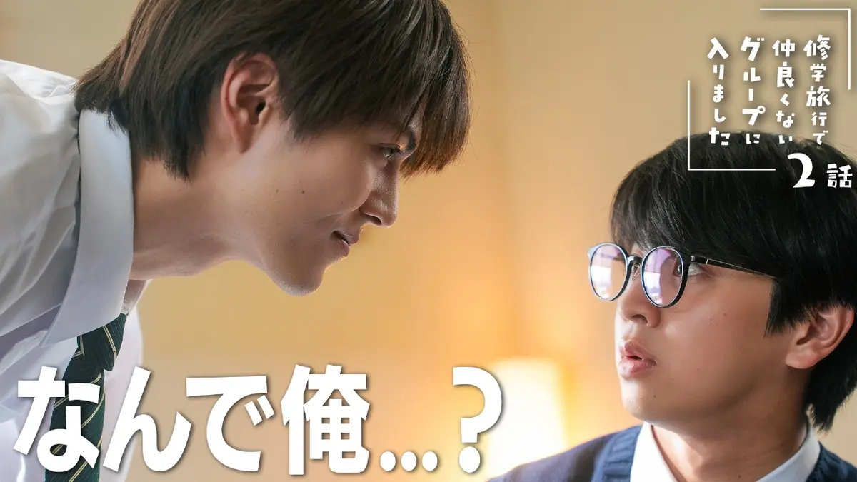 k*i様 修学旅行で仲良くないグループに入りました お渡し会セット 15％OFF】修学旅行で仲良くないグループに入りました Blu-ray BOX