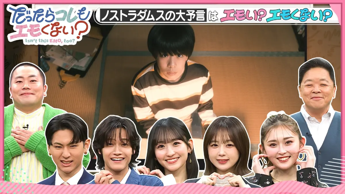 ノストラダムス の 大 予言 内容