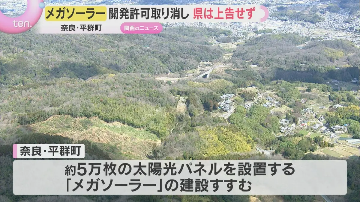 日テレNEWS NNN 7月6日(月) 19:02 住民「安堵している」奈良・平群町の