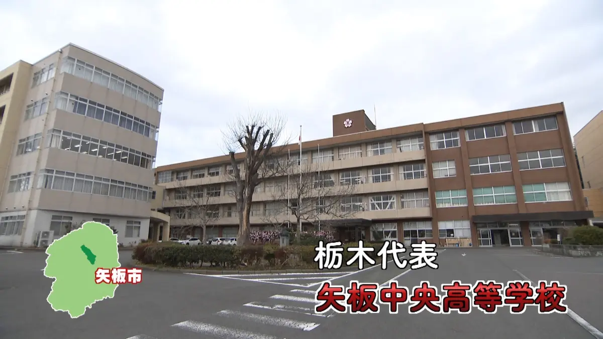 高校サッカー選手権大会 栃木代表 矢板中央｜スポーツ｜見逃し無料配信