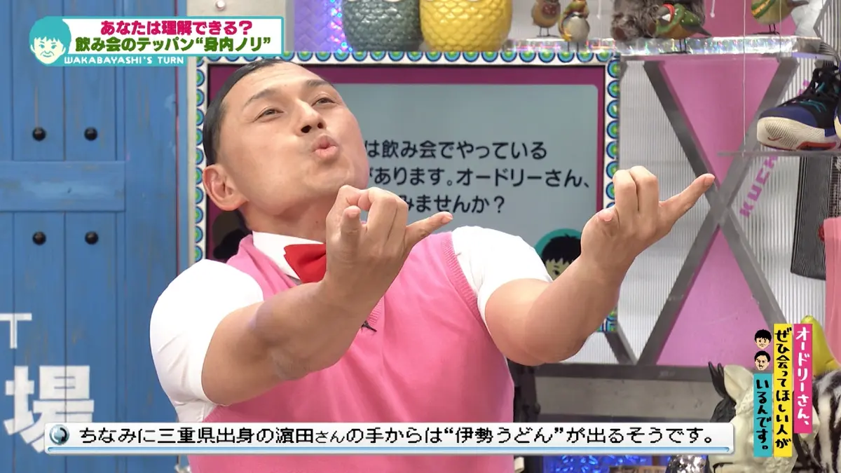 オードリーさん、ぜひ会ってほしい人がいるんです。 11月17日(月)放送