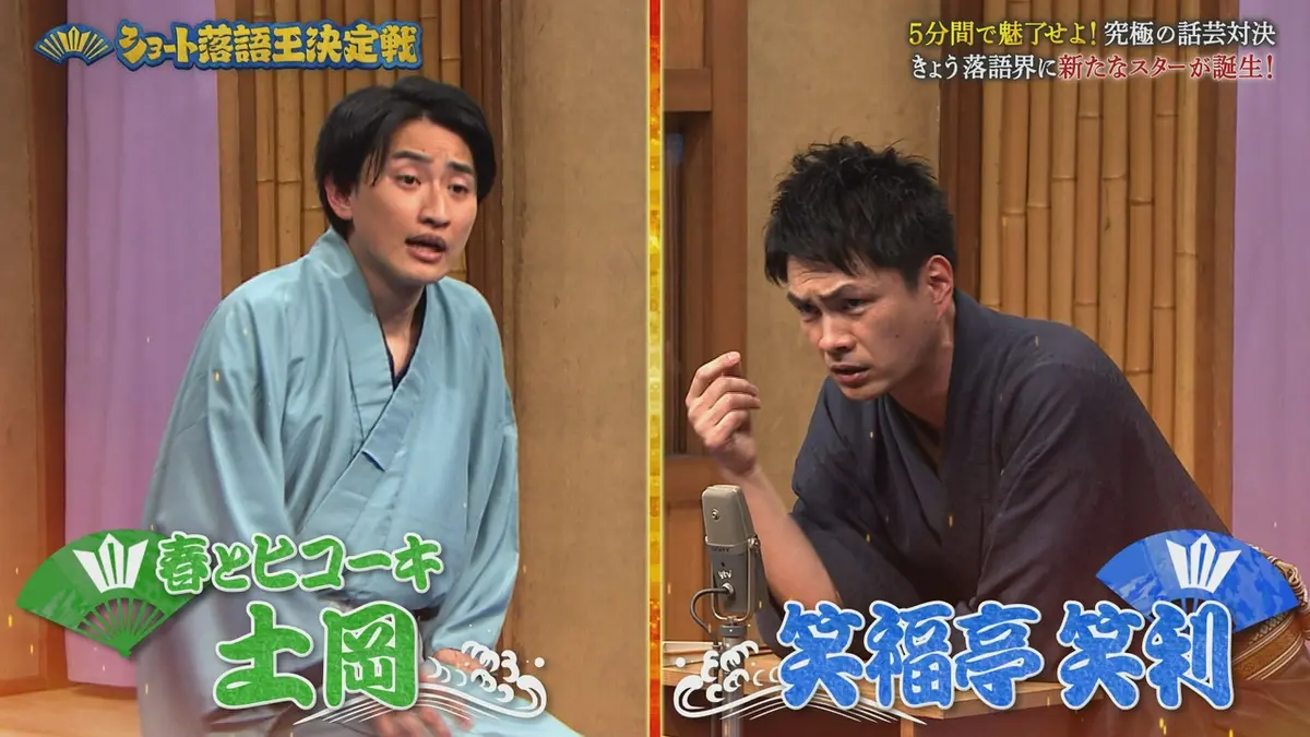 平成紅梅亭/ショート落語王決定戦 3月20日(金)放送分 ショート落語王
