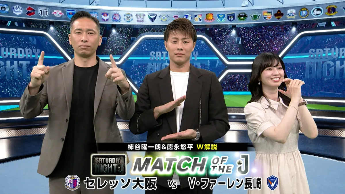 サタデーナイトJ 5月9日(土)放送分 セレッソ大阪vsV・ファーレン