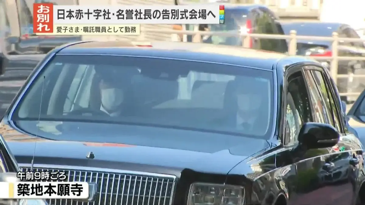 日テレNEWS NNN 6月1日(月) 15:49 愛子さま、日本赤十字社・名誉社長の
