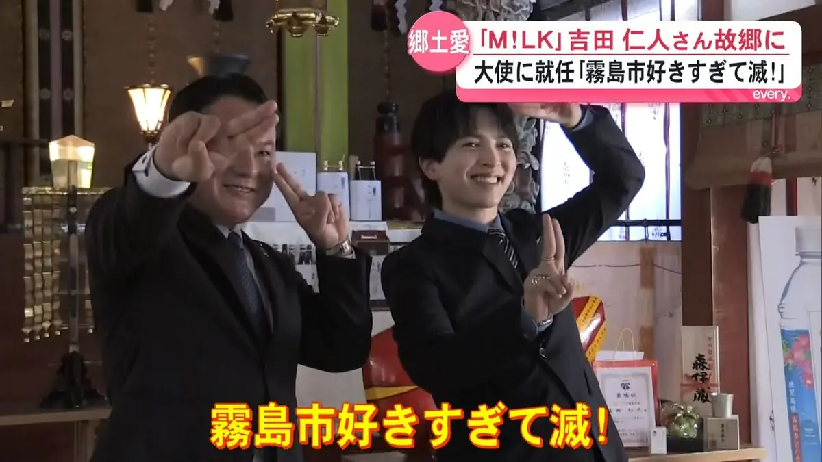 日テレNEWS NNN 8月24日(月) 19:00 「霧島市好きすぎて滅！」M!LKの
