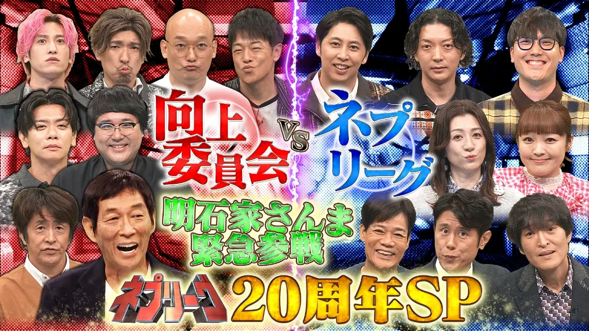 ネプリーグ 終了