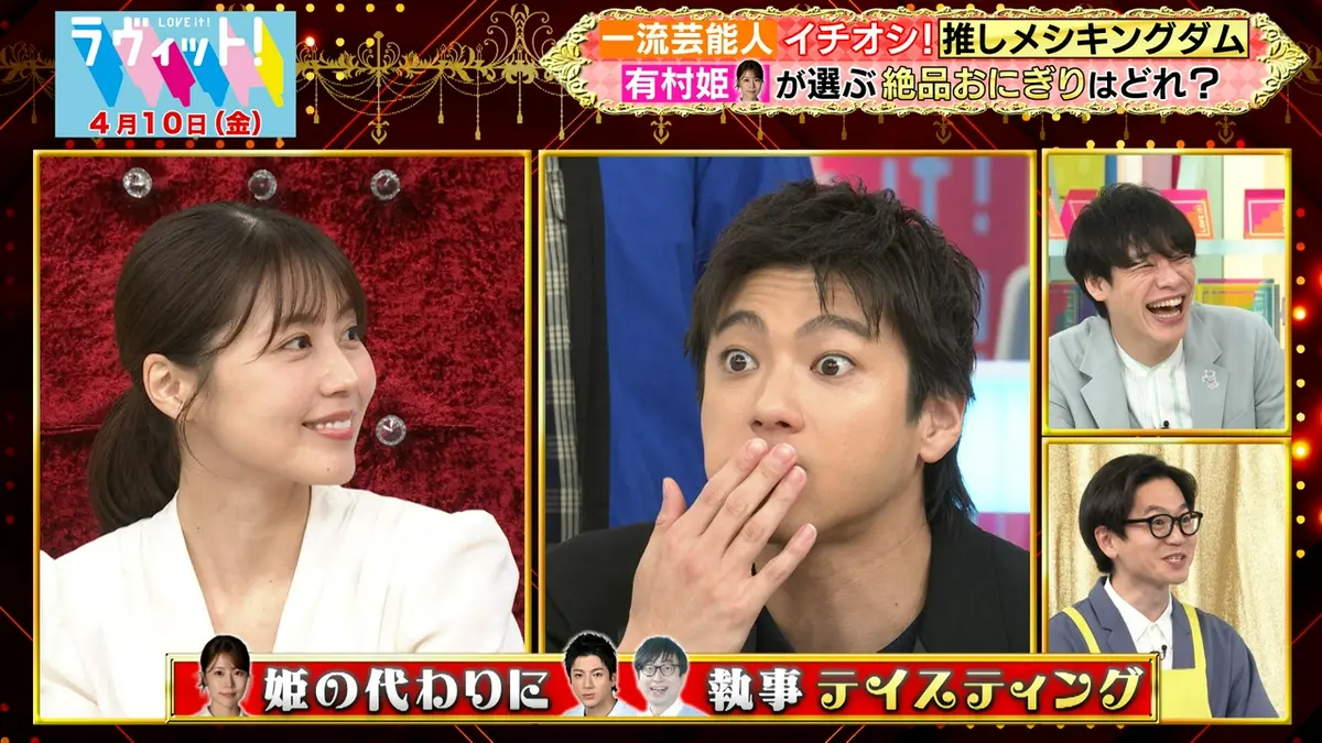 ラヴィット！ 4月10日(金)放送分 堤真一＆山田裕貴も参戦！有村架純に