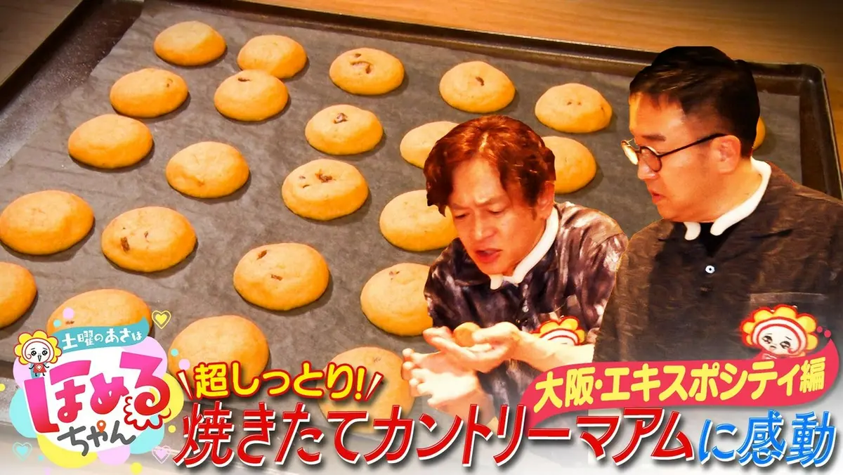 土曜のあさはほめるちゃん 9月19日(土)放送分 ＃123「関西のいま気に