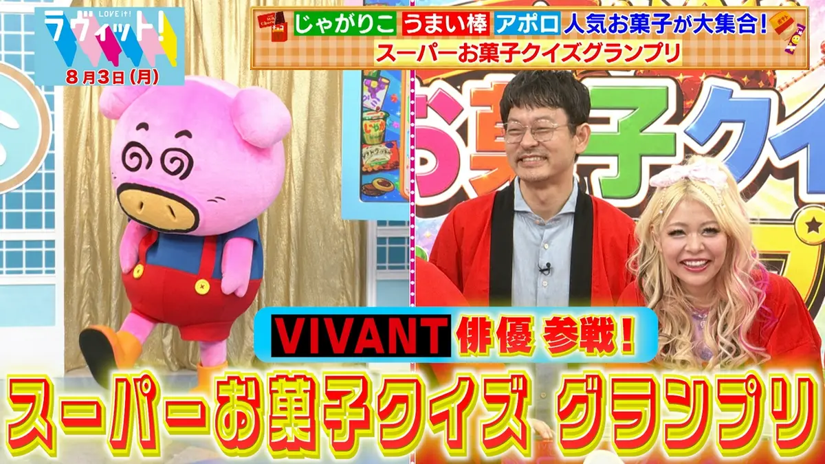 ラヴィット！ 8月3日(月)放送分 【8/3 前半】人気お菓子続々！お菓子