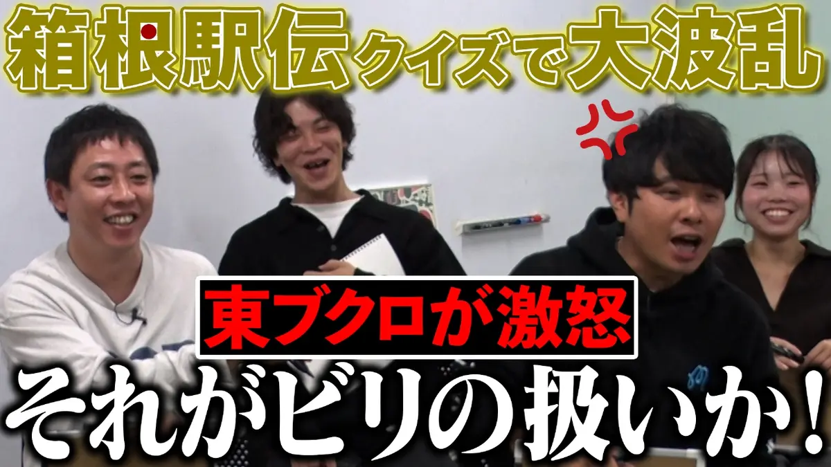 さらば青春の光の東ブクロとデビュー作 2月17日(火)放送分 【箱根駅伝