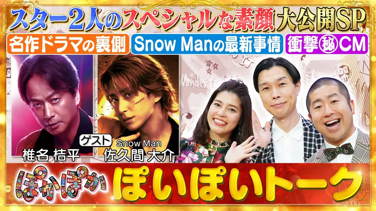 正規品】Snow Man 素顔4 DVD 正規品】素顔4 SnowMan盤 DVD（G1274