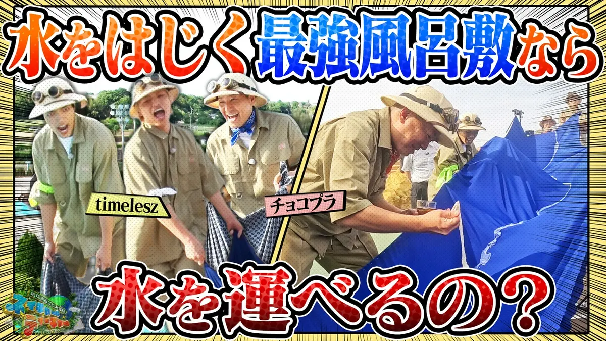 地球とちりとり 地球まるごと大実験 ネイチャーティーチャー 7月7日(火)放送分