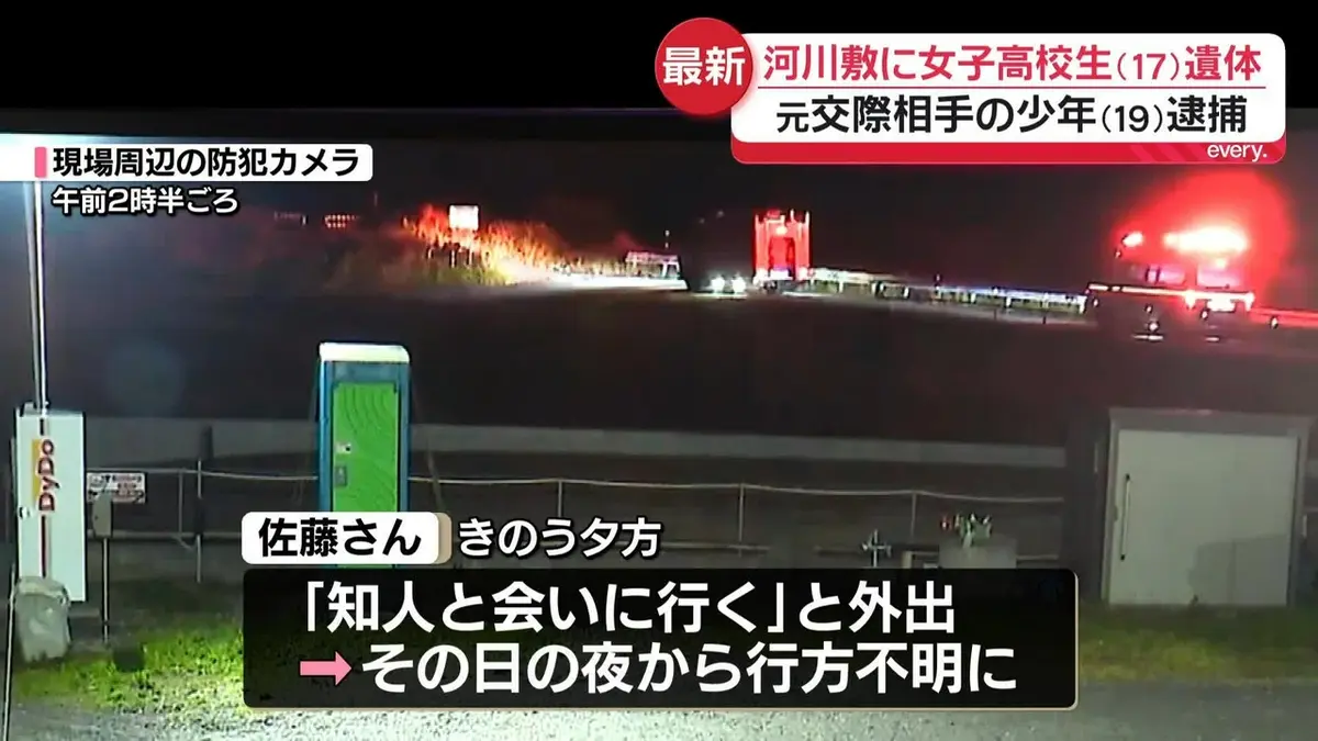 日テレNEWS NNN 6月11日(木) 19:03 【中継】逮捕の少年（19）は女子