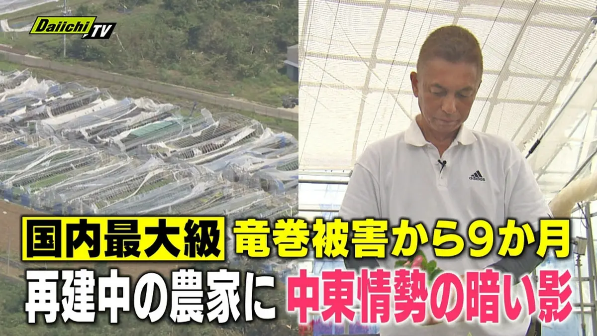 日テレNEWS NNN 6月5日(金) 19:04 国内最大級の竜巻被害から9か月 被災