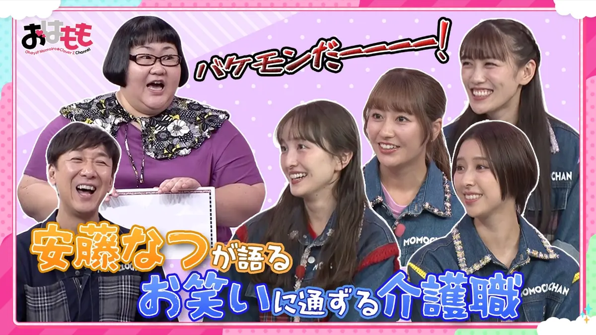 おはよう！ももクロChan 1月9日(金)放送分 #170｜バラエティ｜見逃し