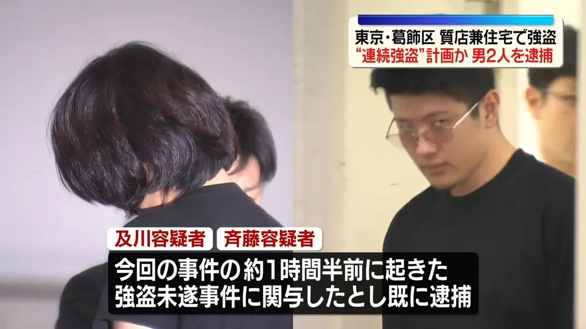 日テレNEWS NNN 7月8日(水) 15:57 質店兼住宅で強盗か 指示役とみ