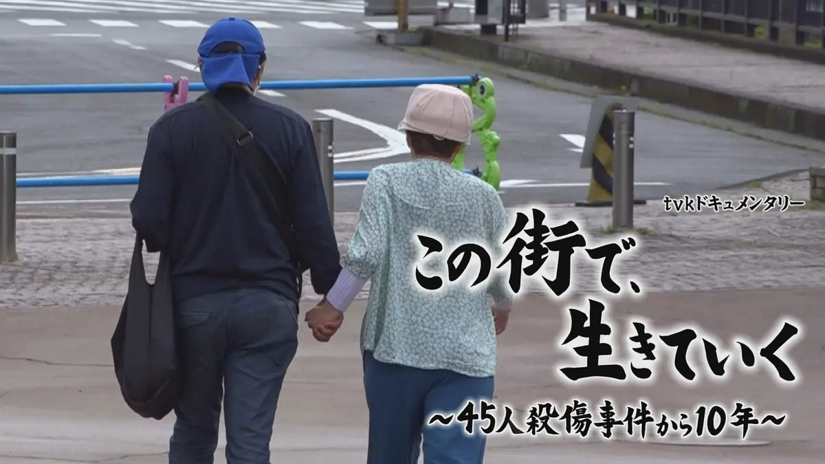 跡見 中学 事件