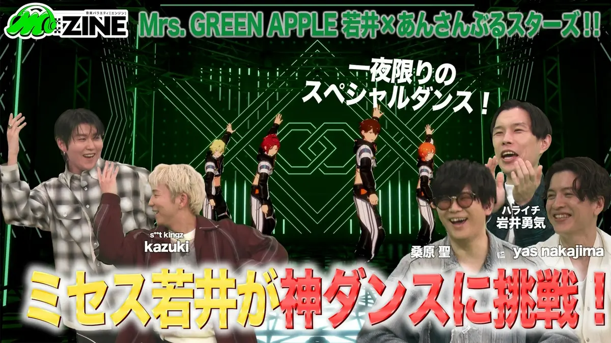 M:ZINE 3月20日(金)放送分 世代を超えて愛される『あんさんぶる