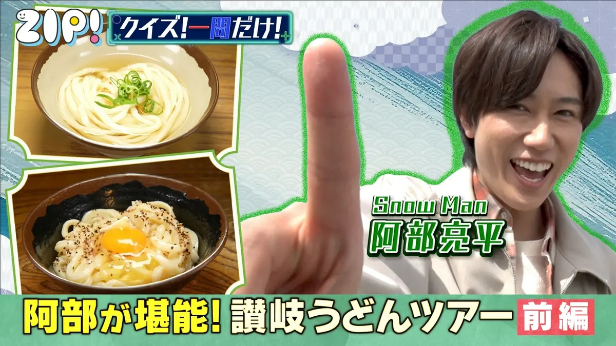 【淡島寒月 遺墨集「寒月餘影」】編者 : 阿部採果 ZIP! 5月22日(金)放送分 金曜パーソナリティSnow Man 阿部亮平【ZIP