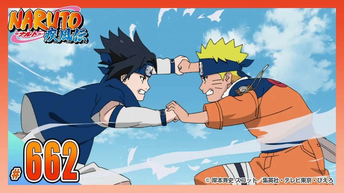 NARUTO-ナルト- 疾風伝 2015年放送 第六百六十二話 互いの道｜アニメ
