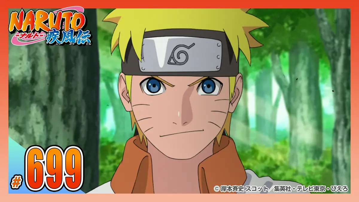 NARUTO-ナルト- 疾風伝 2016年放送 第六百九十九話 うずまきナルト