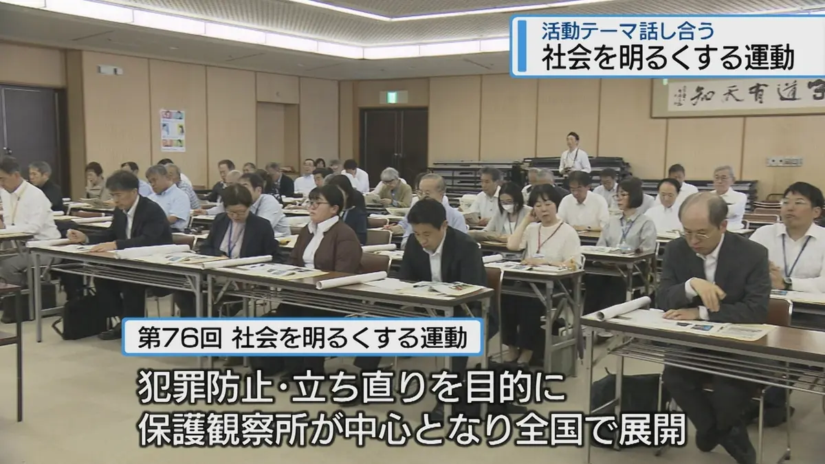 日テレNEWS NNN 5月15日(金) 18:45 「社会を明るくする運動」 認知度