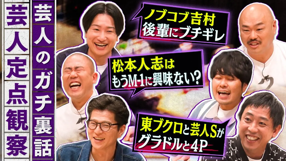 クロナダル 2月10日(火)放送分 芸人のガチ裏話！普段聞けない話を