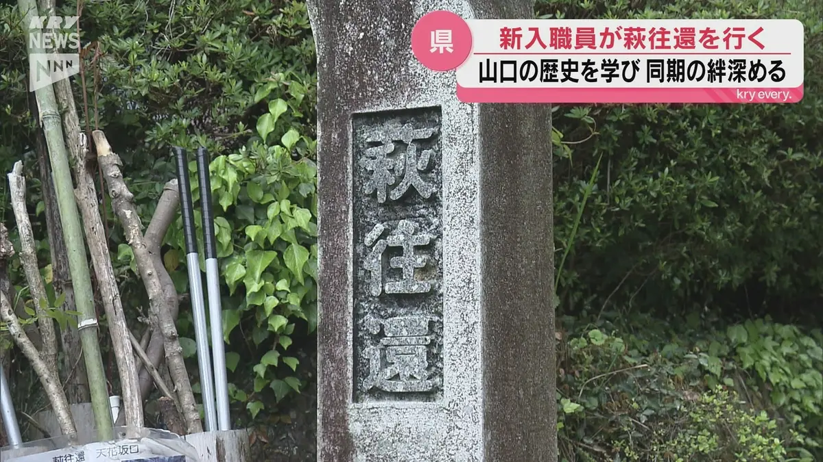 日テレNEWS NNN 4月27日(月) 19:40 やまぐちの歴史を知り同期との絆を
