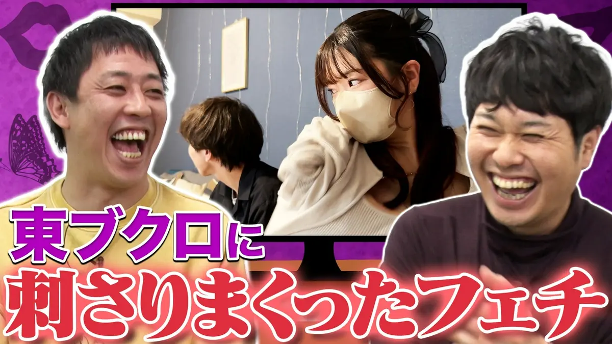 さらば青春の光の東ブクロとデビュー作 3月31日(火)放送分 【辛口審査