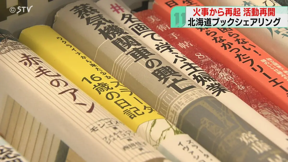 日テレNEWS NNN 6月29日(月) 11:15 寄付された約6000冊並ぶ 古本の販売
