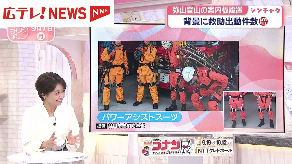 日テレNEWS NNN 9月7日(月) 21:32 宮島・弥山の救助増加に備え案内板