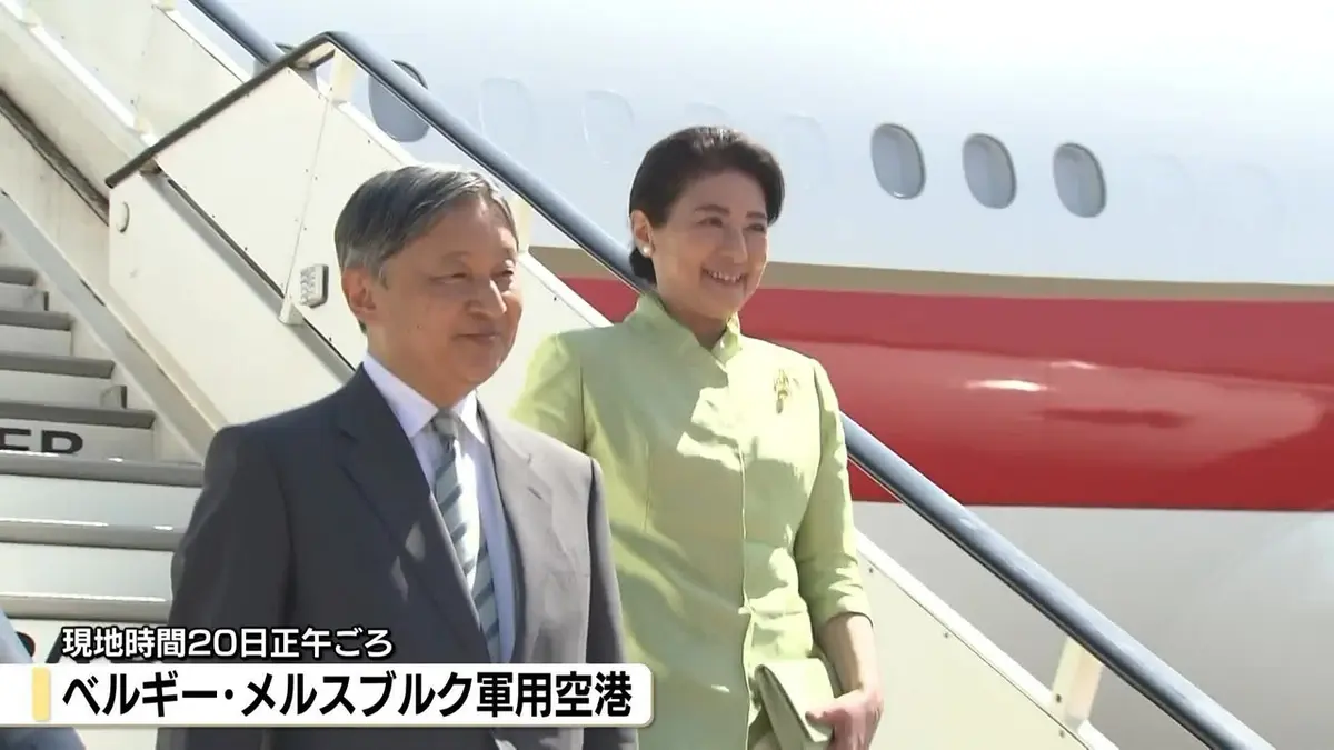 日テレNEWS NNN 6月21日(日) 1:03 天皇皇后両陛下、ベルギーに到着 2か