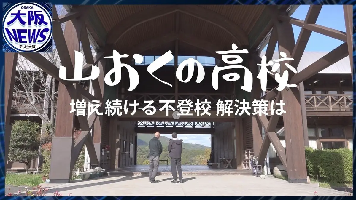 黄 柳野 高校