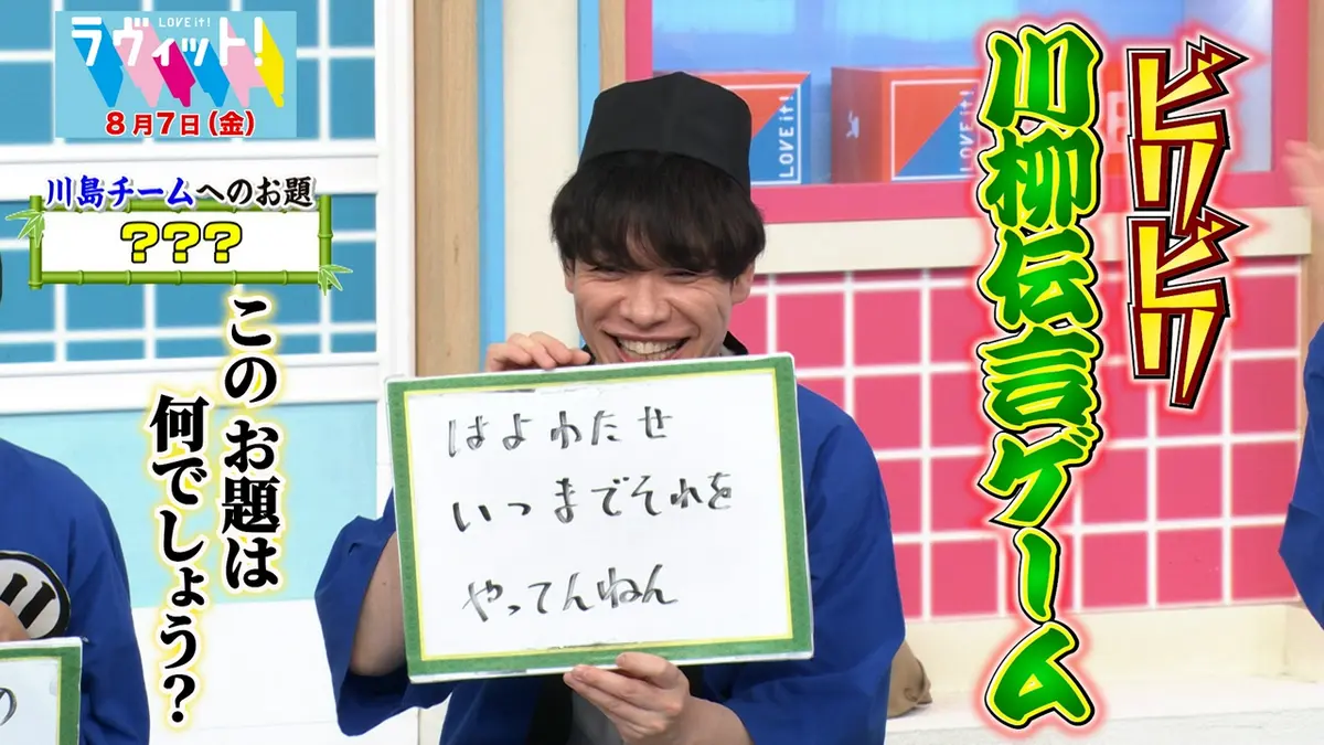 ラヴィット！ 8月7日(金)放送分 【8/7 後半】ウルフアロンがやりたい