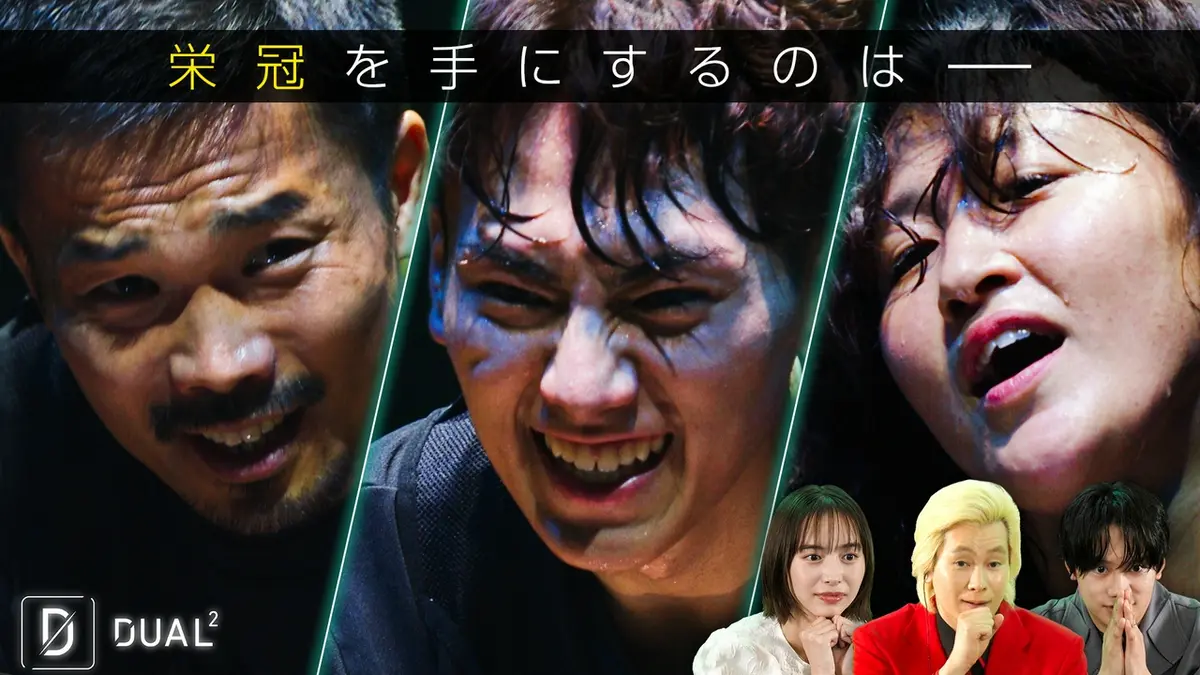 DUAL2 ～文武両道アスリート極限サバイバル～ 7月5日(日)放送分 Final