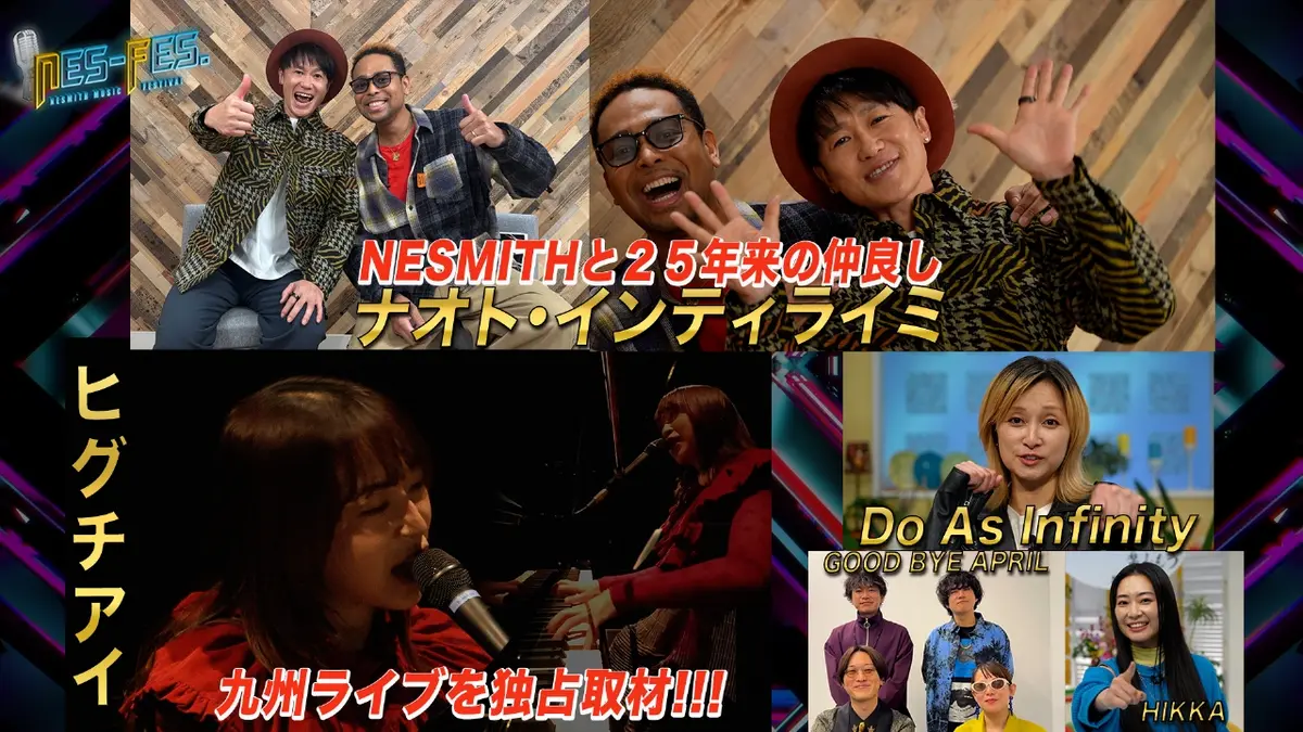 NES－FES． 2月13日(金)放送分 ナオトが熊本地震10年の想い
