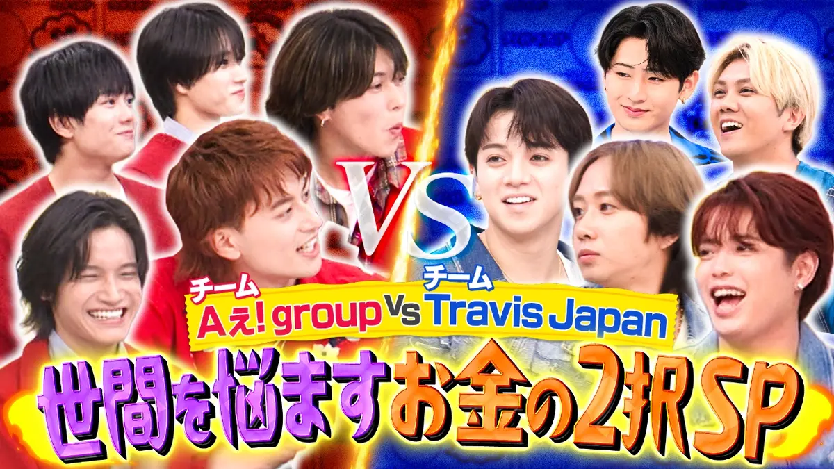 タミ様 タミ様のお告げ 10月27日(月)放送分 世間を悩ませるお金の2択