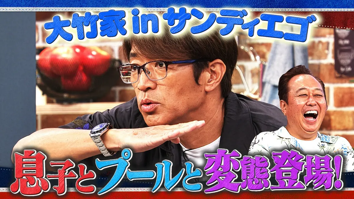 さまぁ～ず×さまぁ～ず BS さまぁ～ず 10月4日(日)放送分 1時間SP 大竹