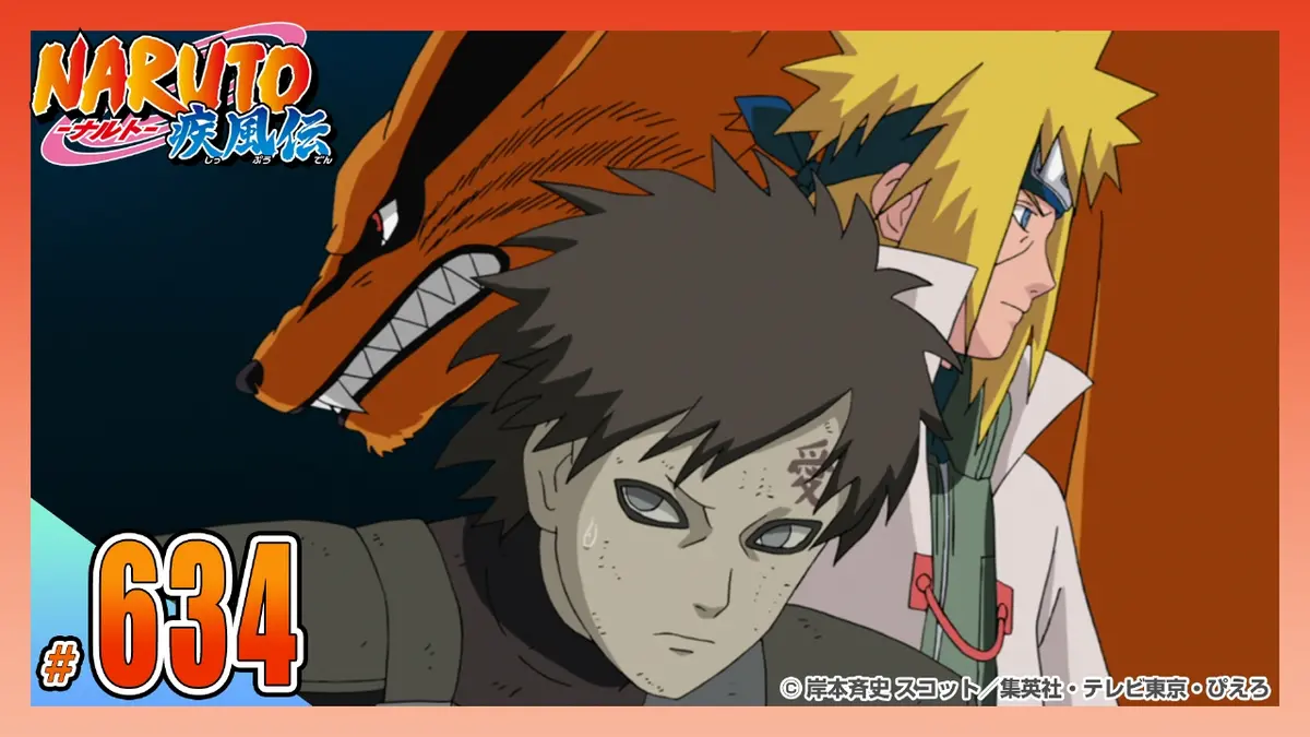 NARUTO-ナルト- 疾風伝 2015年放送 第六百三十四話 死の際｜アニメ