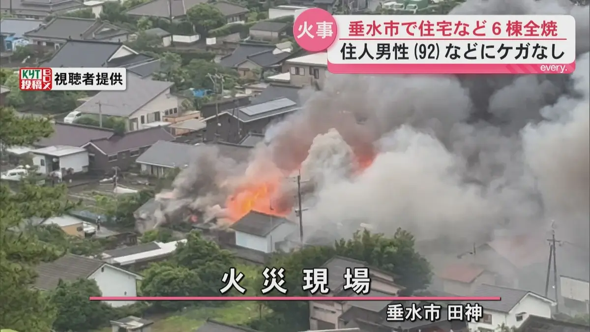 日テレNEWS NNN 6月16日(火) 19:25 垂水市で住宅や倉庫など計6棟を全焼