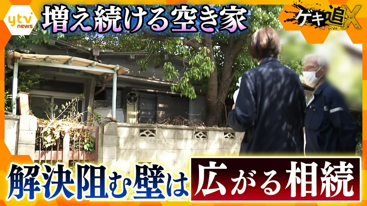 厳選！ytvニュース特集 5月5日(火)放送分 「相続人が110人」増え続ける