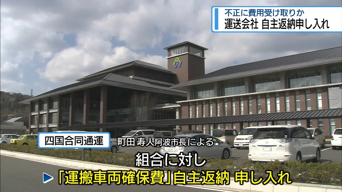 日テレNEWS NNN 7月1日(水) 18:00 ごみ処理事業で不正に費用受け取りか