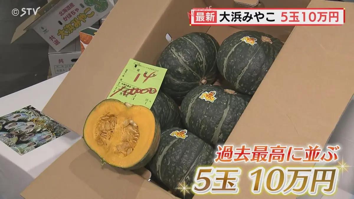 【新品未使用】 かぼちゃん様お取り置き 6月6日まで(最大) 日テレNEWS NNN 7月22日(水) 8:02 過去最高値と並んだ！5玉10万円 札幌