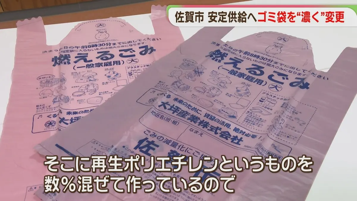 コミコミサービスになります！ 日テレNEWS NNN 6月5日(金) 7:10 【指定ゴミ袋】素材を変えた自治体も