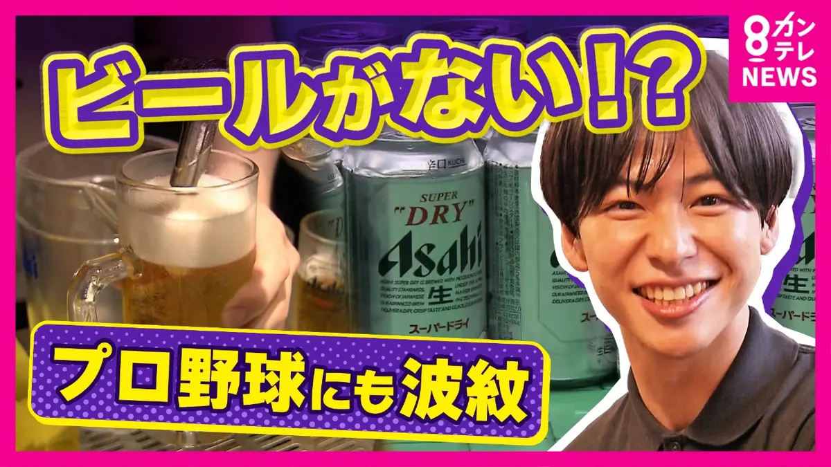 newsランナー 10月24日(金)放送分 「アサヒがない、次サッポロがない 