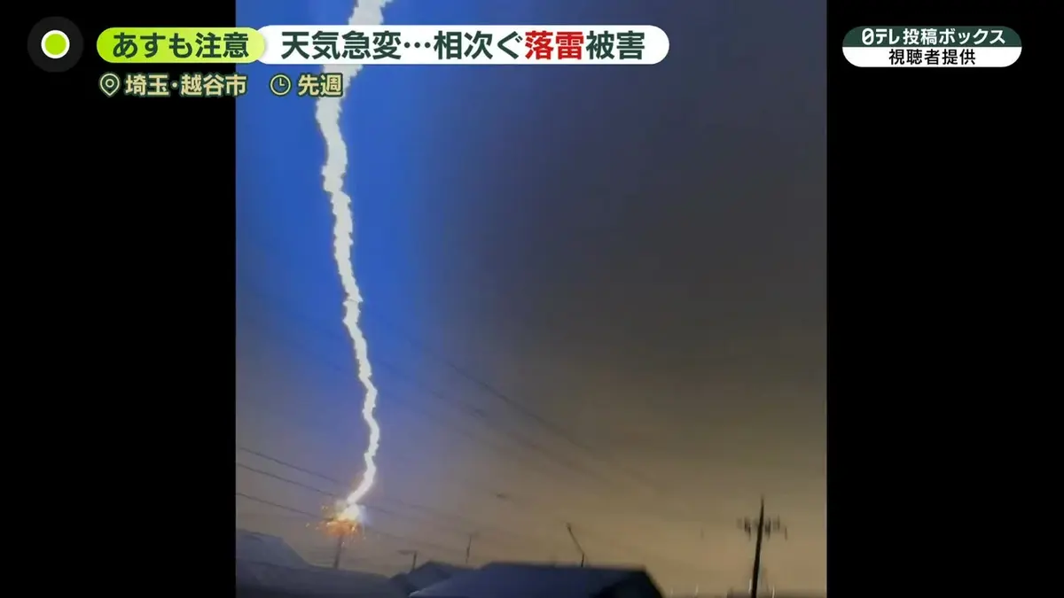 日テレNEWS NNN 7月27日(月) 23:25 相次ぐ落雷被害…停電「1万9000軒